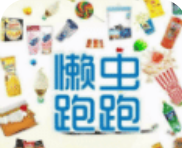 懒虫跑跑logo图