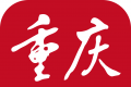 新重庆logo图