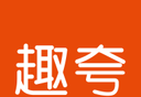 趣夸logo图