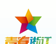 青春浙江logo图