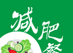 减肥餐logo图