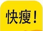 快瘦减肥logo图