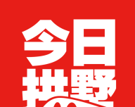 今日拱墅logo图