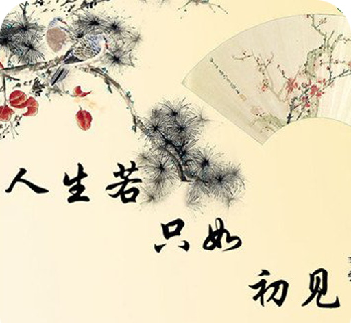 诗词全集logo图