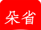朵朵省钱logo图