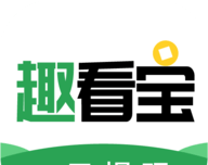 趣看宝logo图