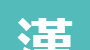我爱汉服logo图