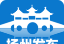 扬州发布logo图