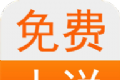 君悦免费小说logo图