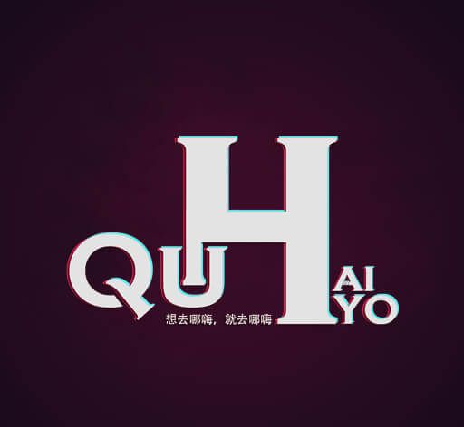 趣嗨哟logo图