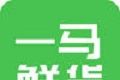 一马鲜货logo图