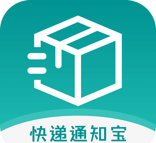 快递通知宝logo图