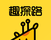 趣探路logo图