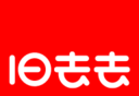 旧去去logo图