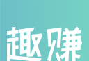 趣赚商城logo图