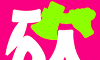 砍价省钱王logo图