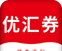 优汇券logo图