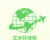 艾米环球购logo图