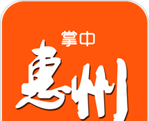 掌中惠州logo图
