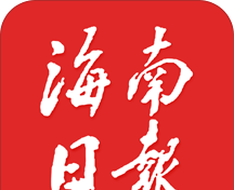 海南日报logo图
