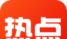 悦看热点logo图