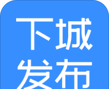 下城发布logo图