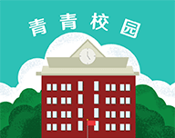 青青校园logo图