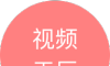 视频工厂logo图