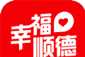 幸福顺德logo图