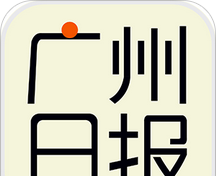 广州日报logo图