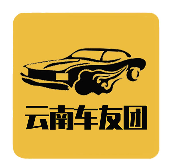 云南车友团logo图