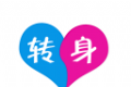 转身logo图