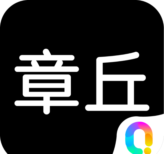邻章丘logo图