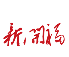 新开福logo图