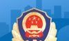 河北交警在线logo图