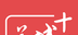 花城+logo图