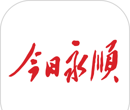 今日永顺logo图