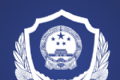河北一窗通logo图