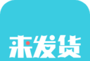 来发货logo图