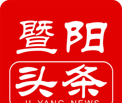 暨阳头条logo图