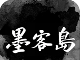墨客岛logo图