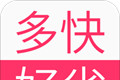 多快好省logo图