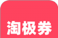 淘极券logo图