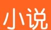 米听小说logo图
