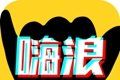 嗨浪社区logo图