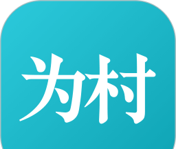 腾讯为村logo图