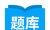 日语考试题库logo图