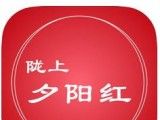陇上夕阳红logo图
