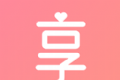 EH享哈logo图