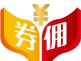 券佣生活logo图